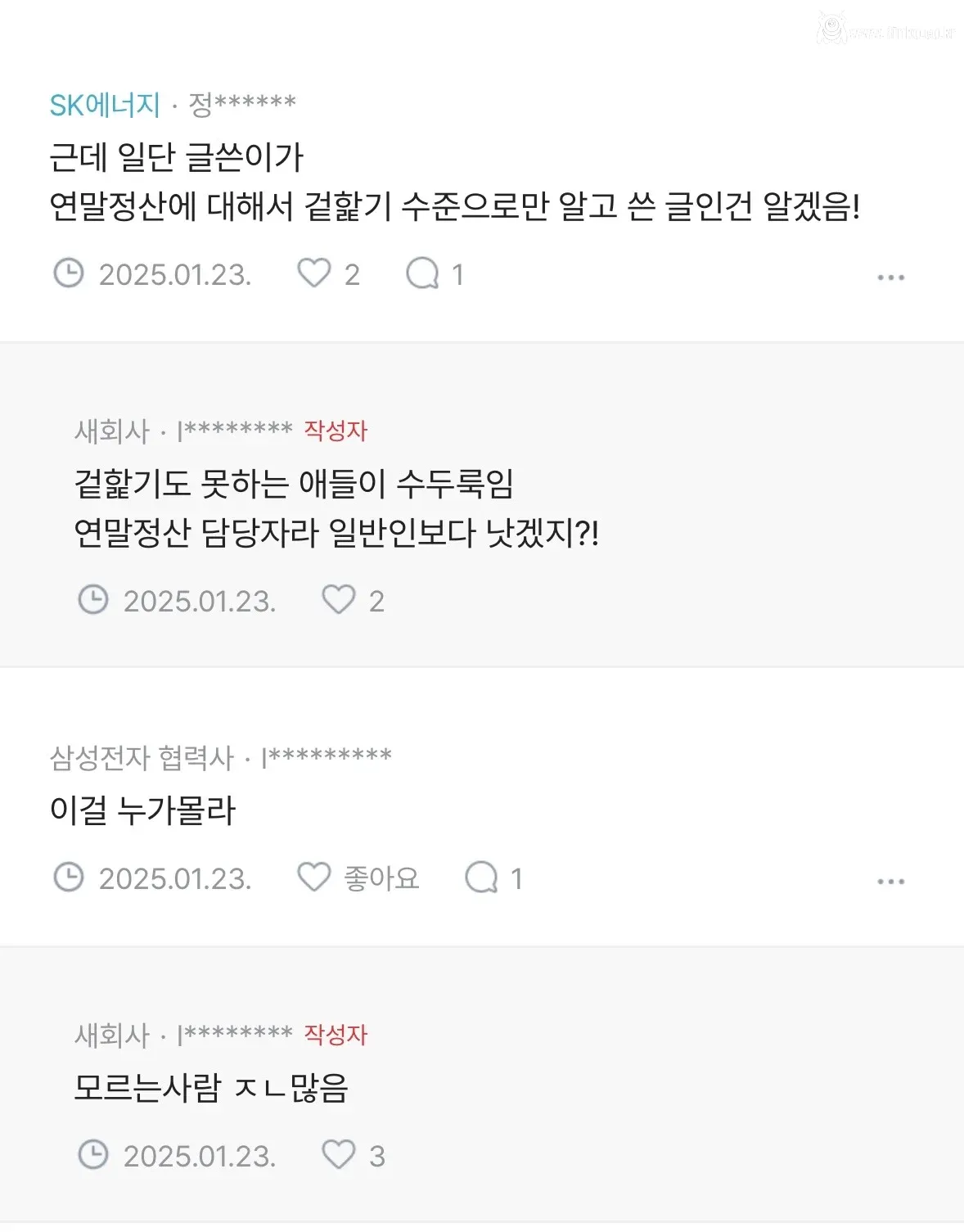 연말정산의 오해