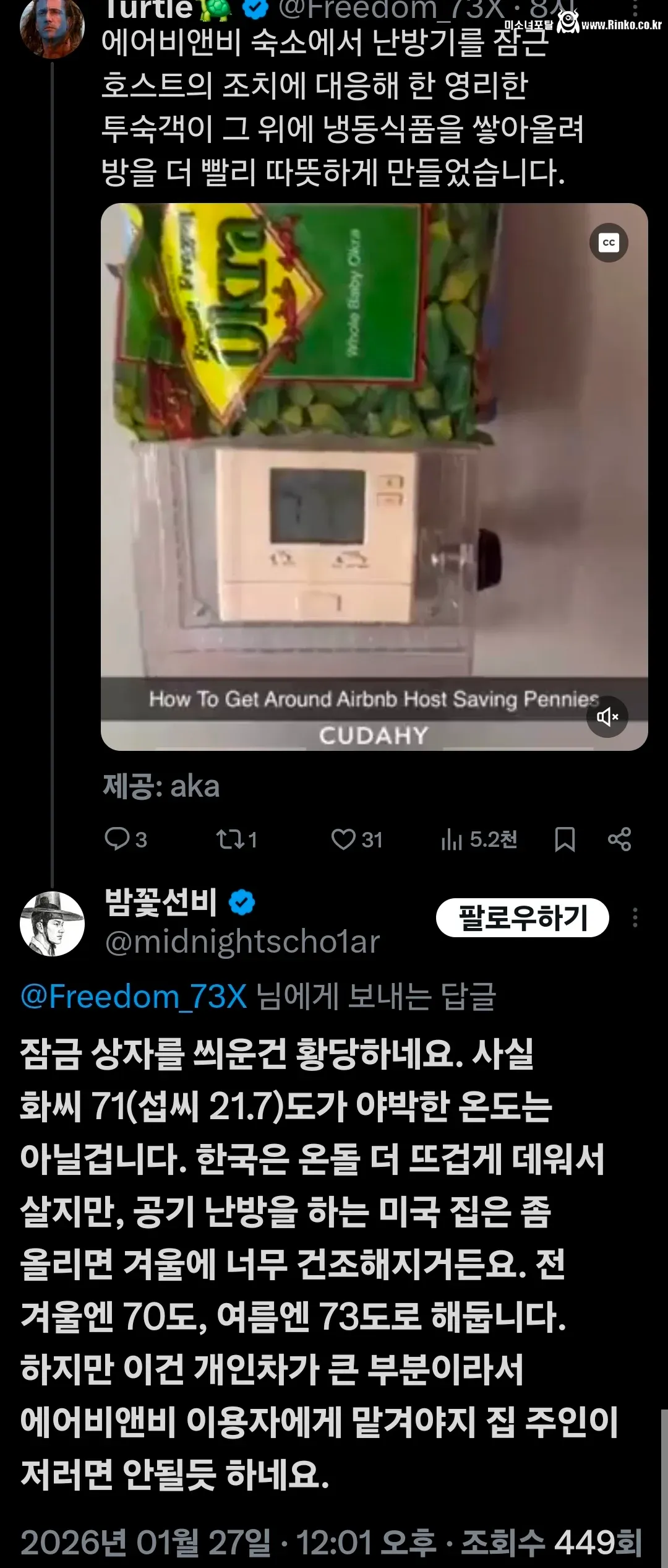 에어비엔비 숙소 호스트 특