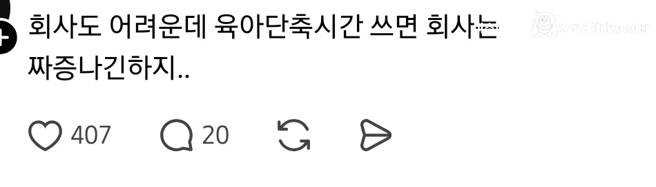 퇴근 20분전에 해고당했다는 여성