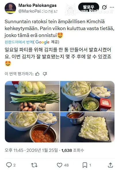김치를 담그는 핀란드 군인 아저씨