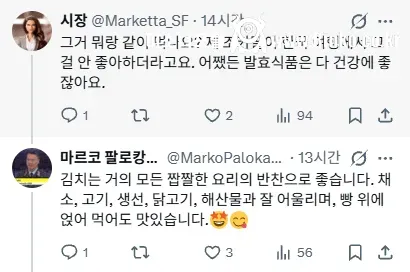 김치를 담그는 핀란드 군인 아저씨