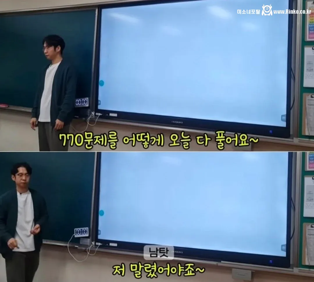 반 아이들에게 리볼빙 권유하는 선생님