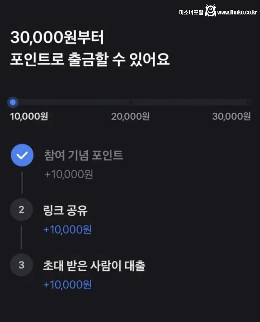 토스 3만원 받기 이벤트 조건 레전드