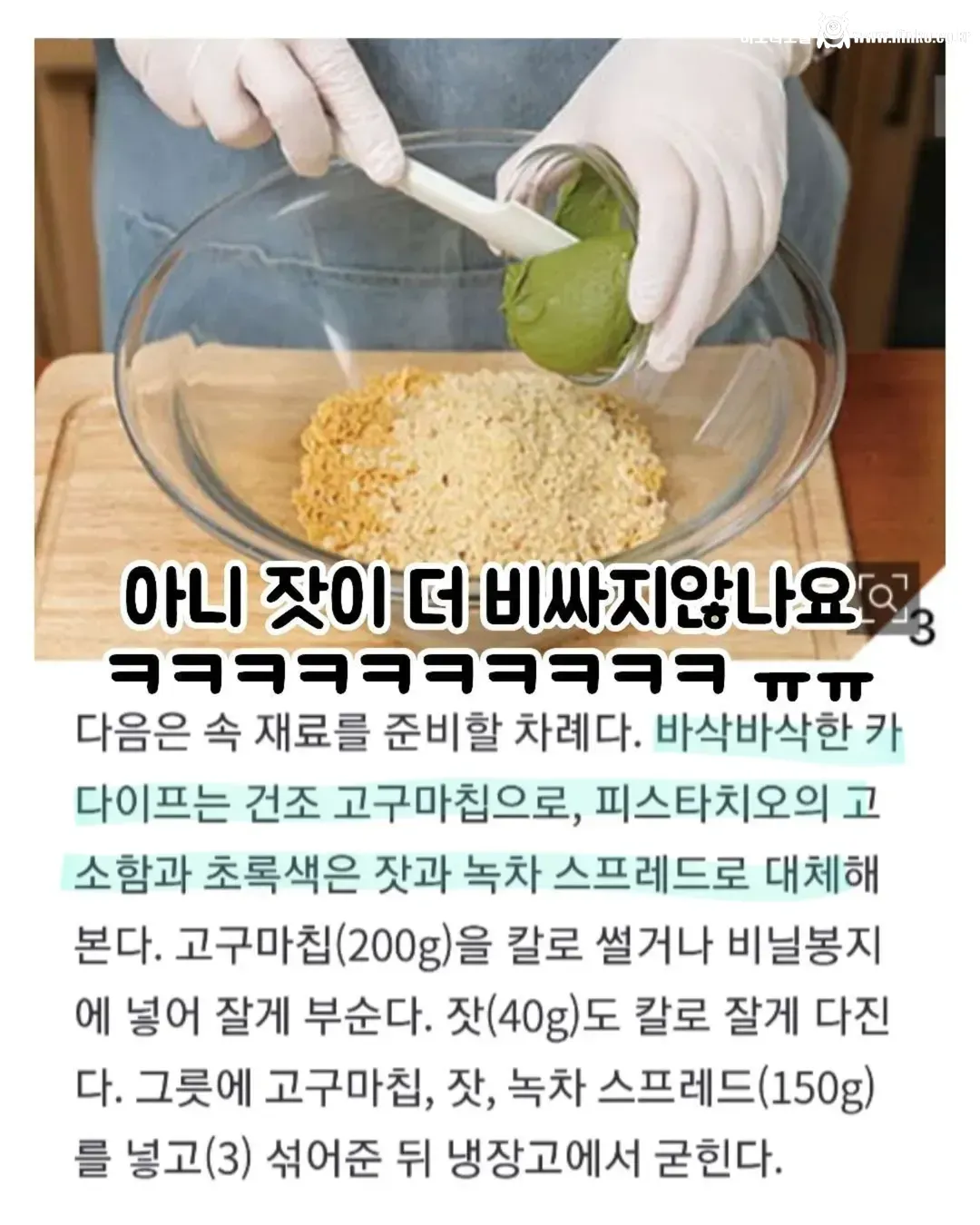 농민신문의 두쫀쿠 만들기는 기개가 다르다