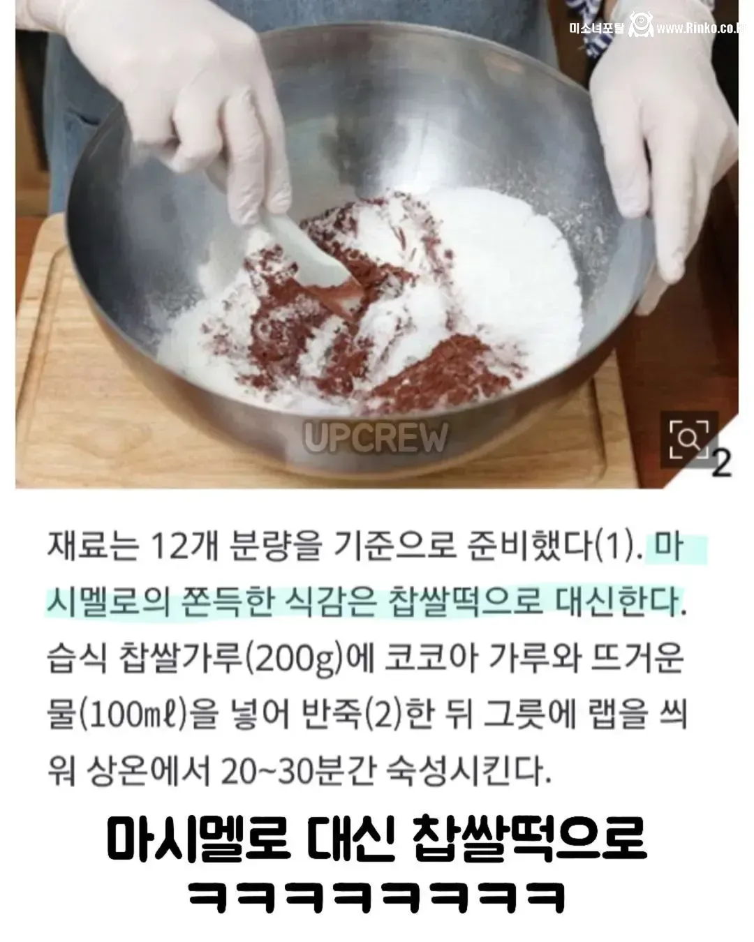 농민신문의 두쫀쿠 만들기는 기개가 다르다