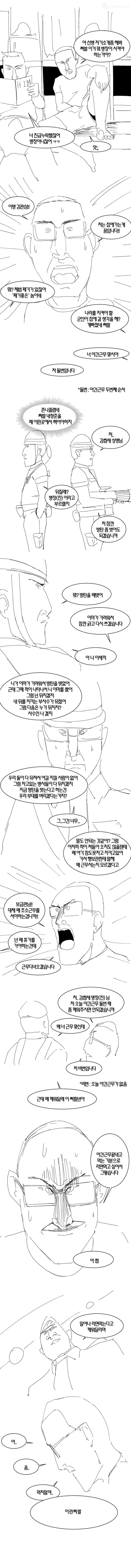 싱글벙글 A급 군대 후임