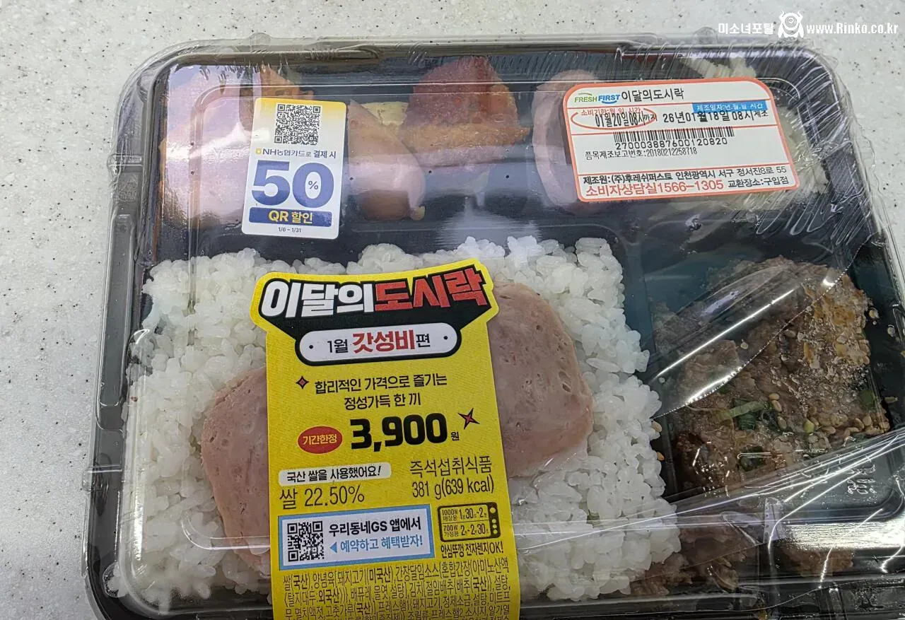 5900원 윤주모덮밥 vs 3900원 편도