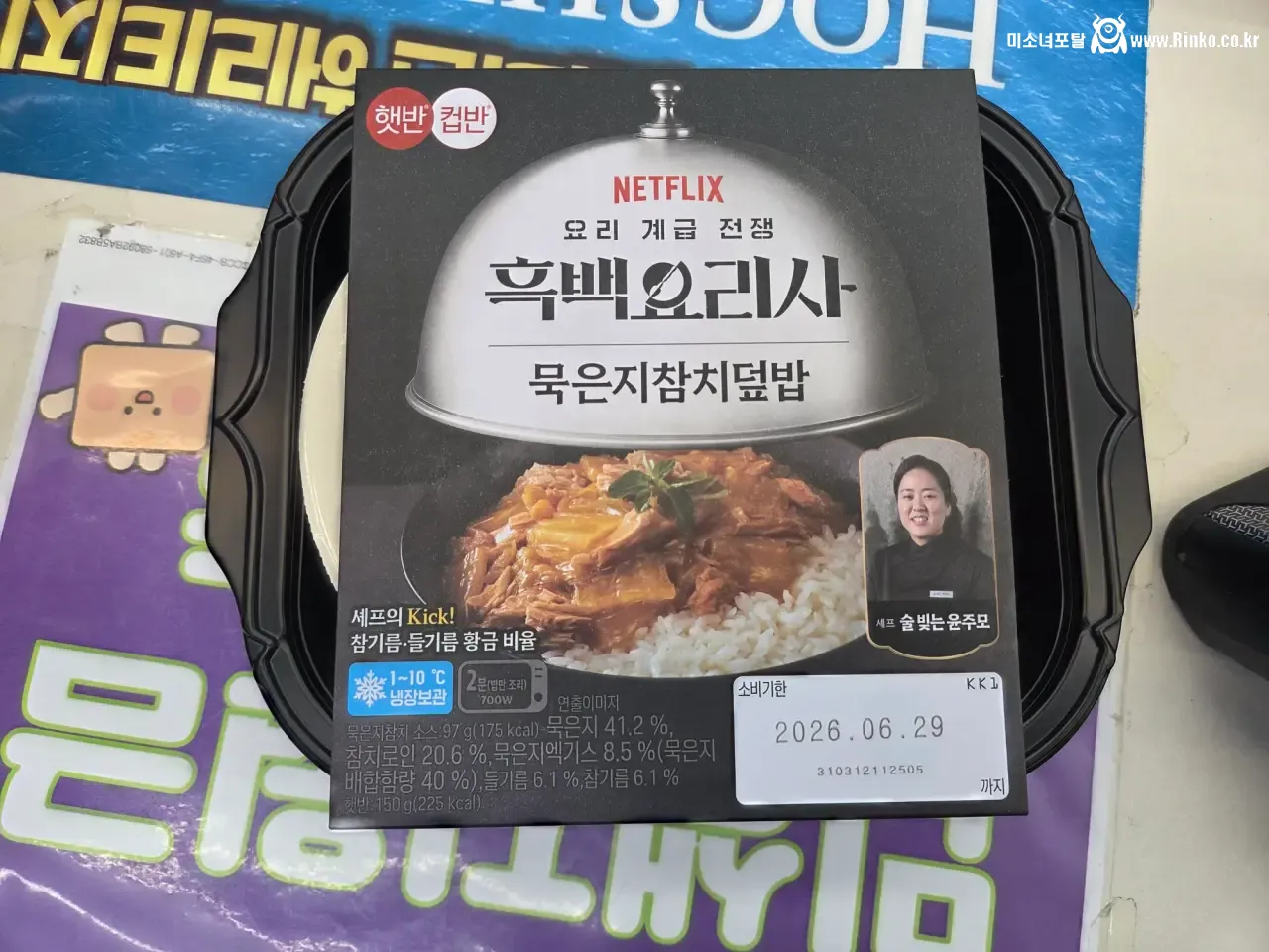 5900원 윤주모덮밥 vs 3900원 편도