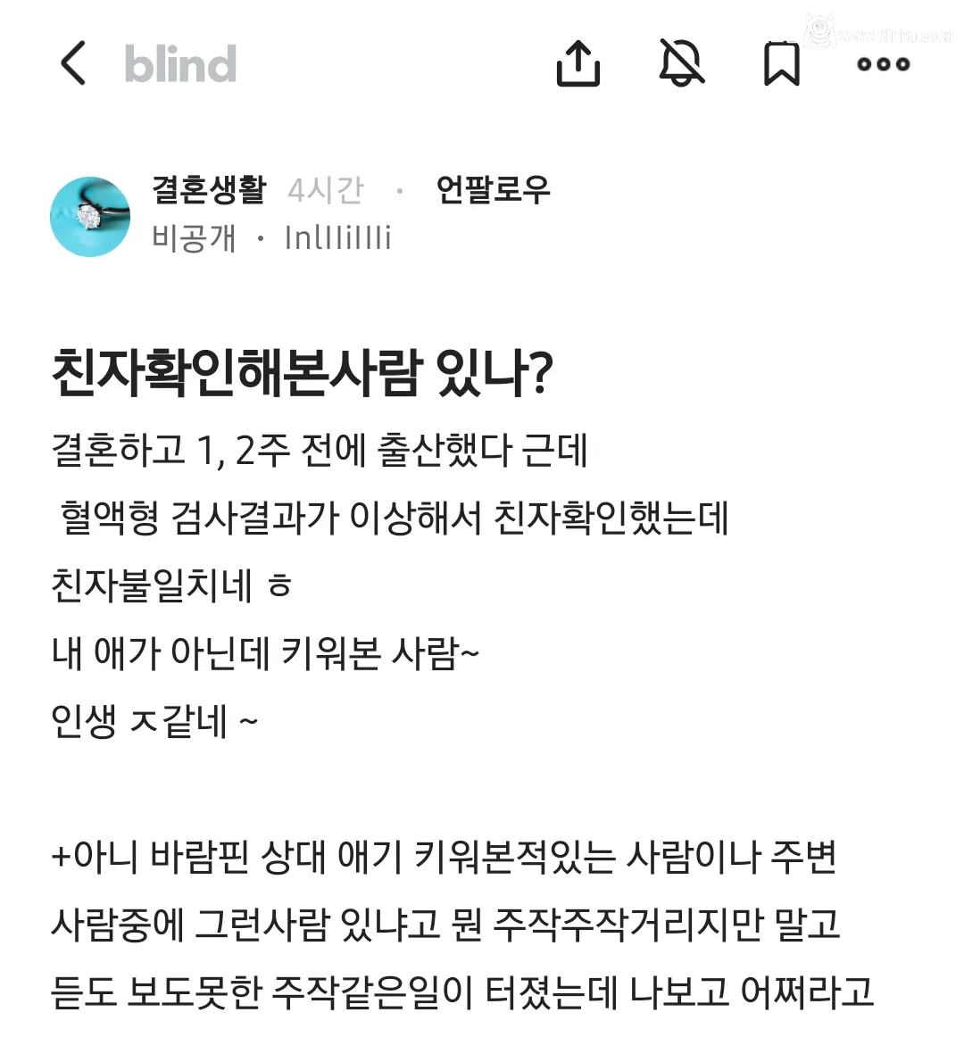 직장인에게도 일어난 "뻐꾸기 탁란" 사건
