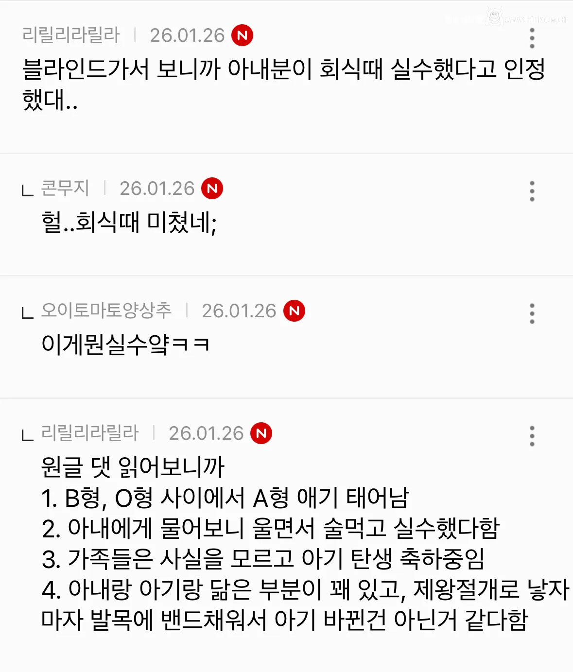 직장인에게도 일어난 "뻐꾸기 탁란" 사건