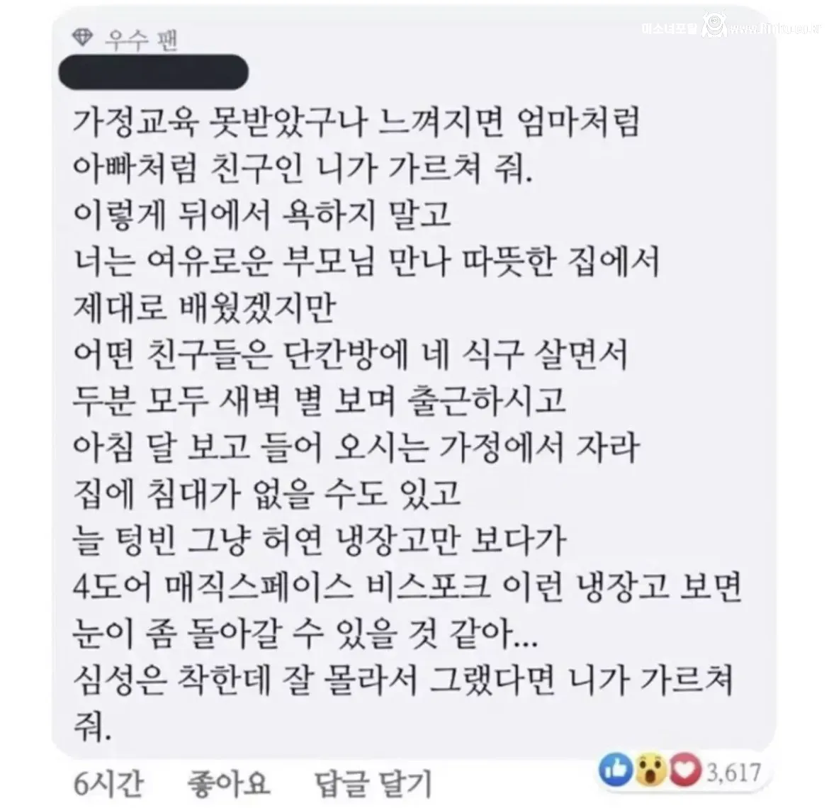 가정교육 잘 받았는지 티 나는 거 원탑