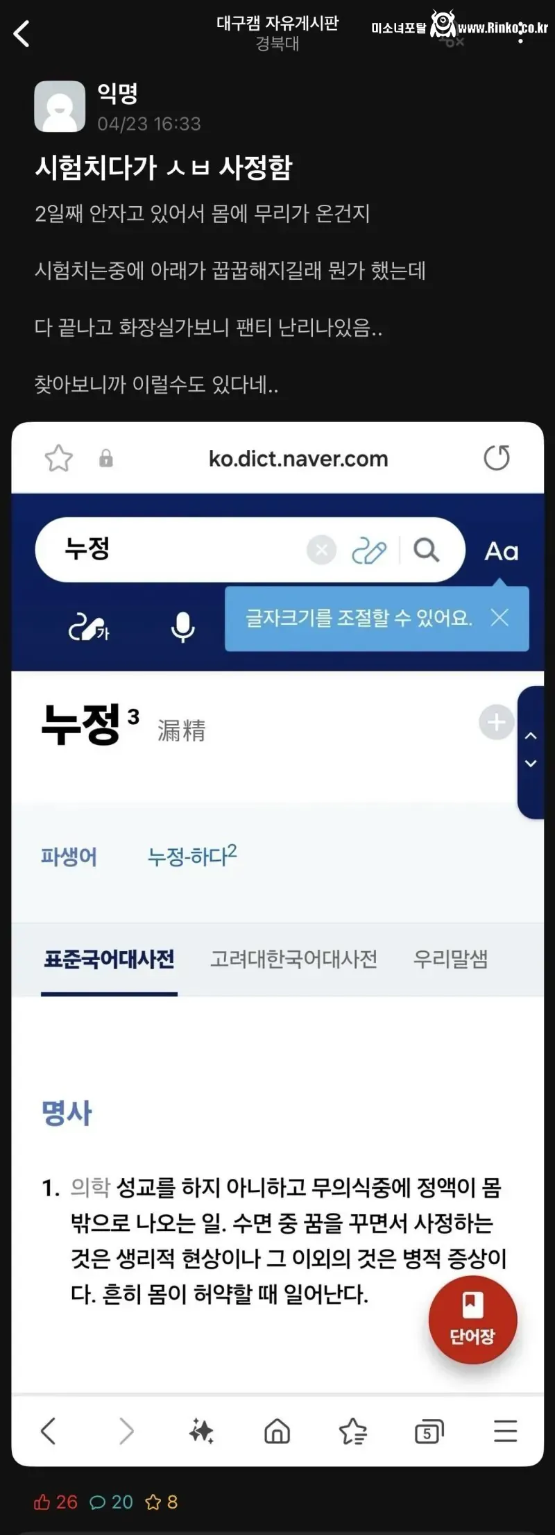 시험치다가 ㅅㅂ 사정함