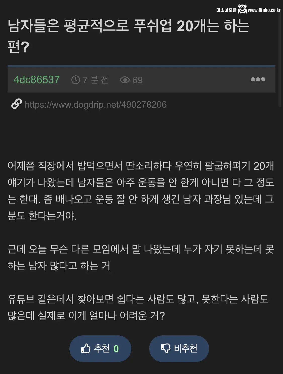 남자들 사이에서도 되냐 안 되냐 분분한 것