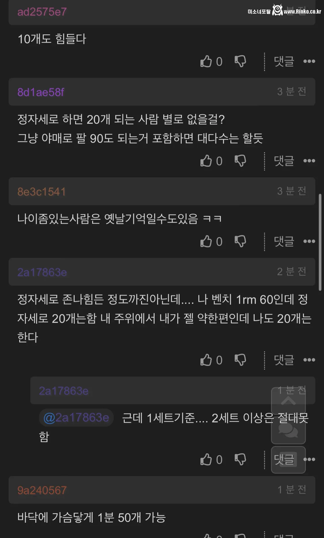 남자들 사이에서도 되냐 안 되냐 분분한 것