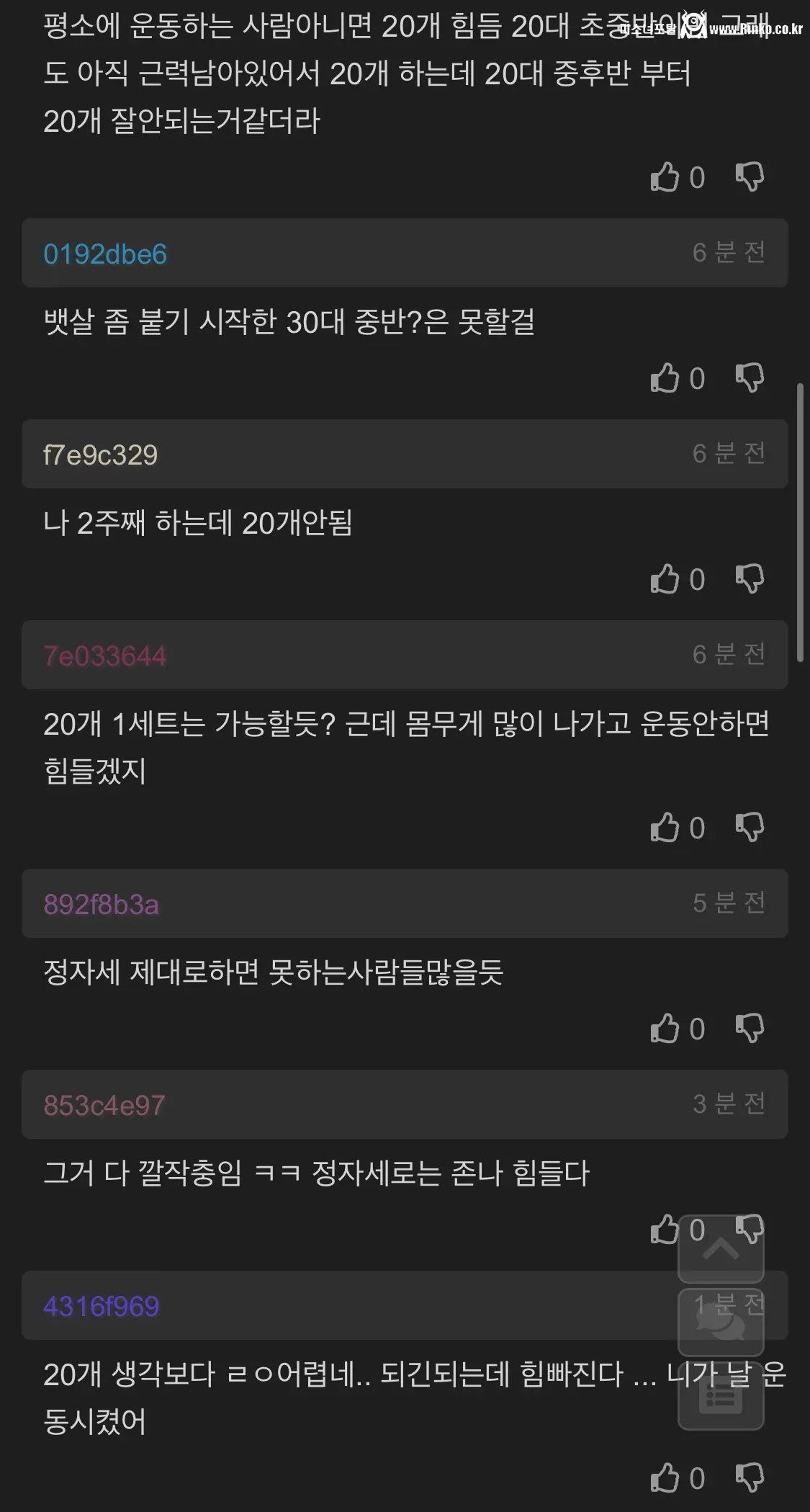 남자들 사이에서도 되냐 안 되냐 분분한 것