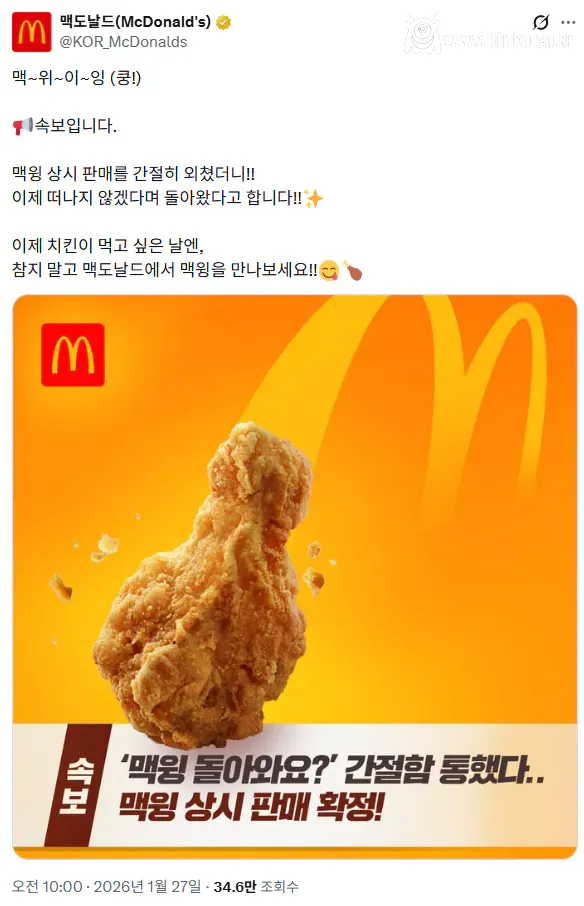 드디어 상시 판매한다는 맥도날드 인기메뉴