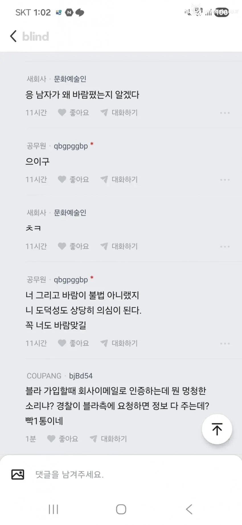 여자친구에게 신기한 선물을 준 결과