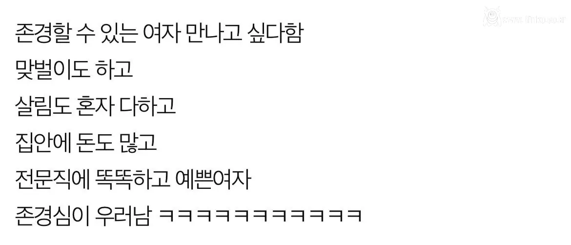 요즘 남자들의 여자 이상형