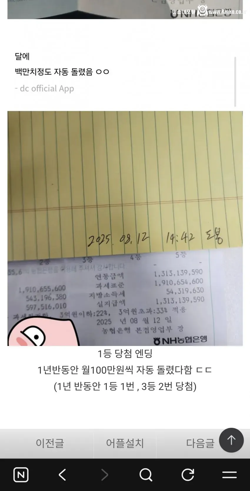 로또 달에 백만원어치 산 사람의 최후