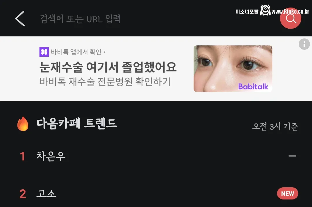 생후 198일 아기 얼굴 조롱하다 대량고소 들어간 여성시대