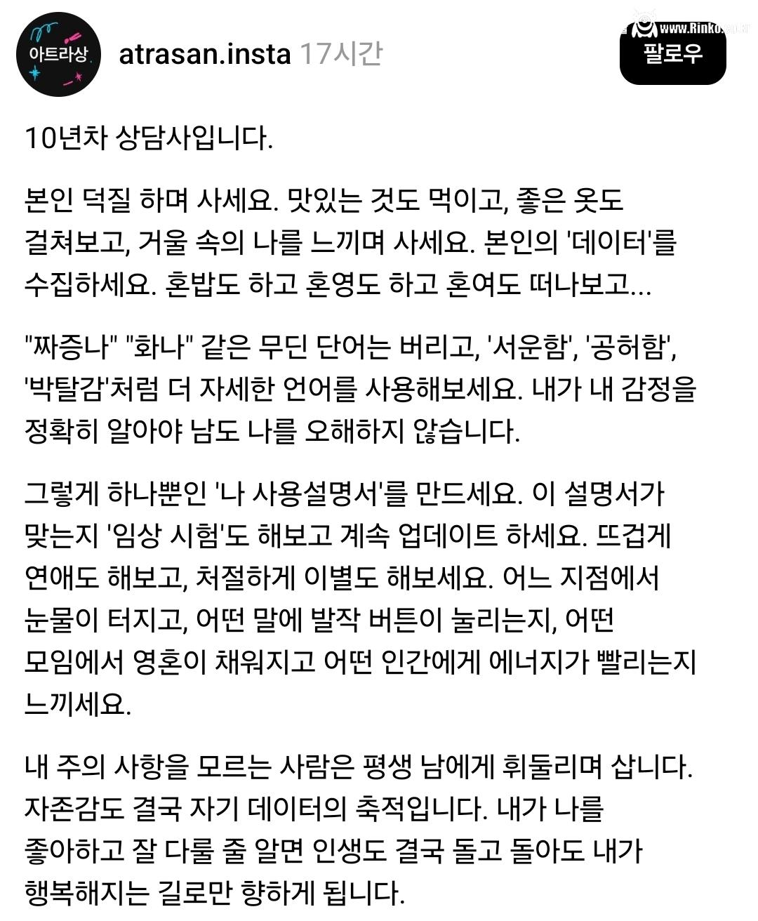 상담사 "본인 덕질하며 사세요"