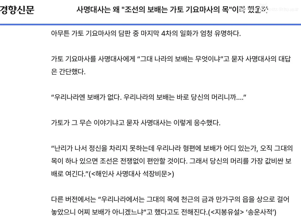 임진왜란 당시 조선 최고의 보물