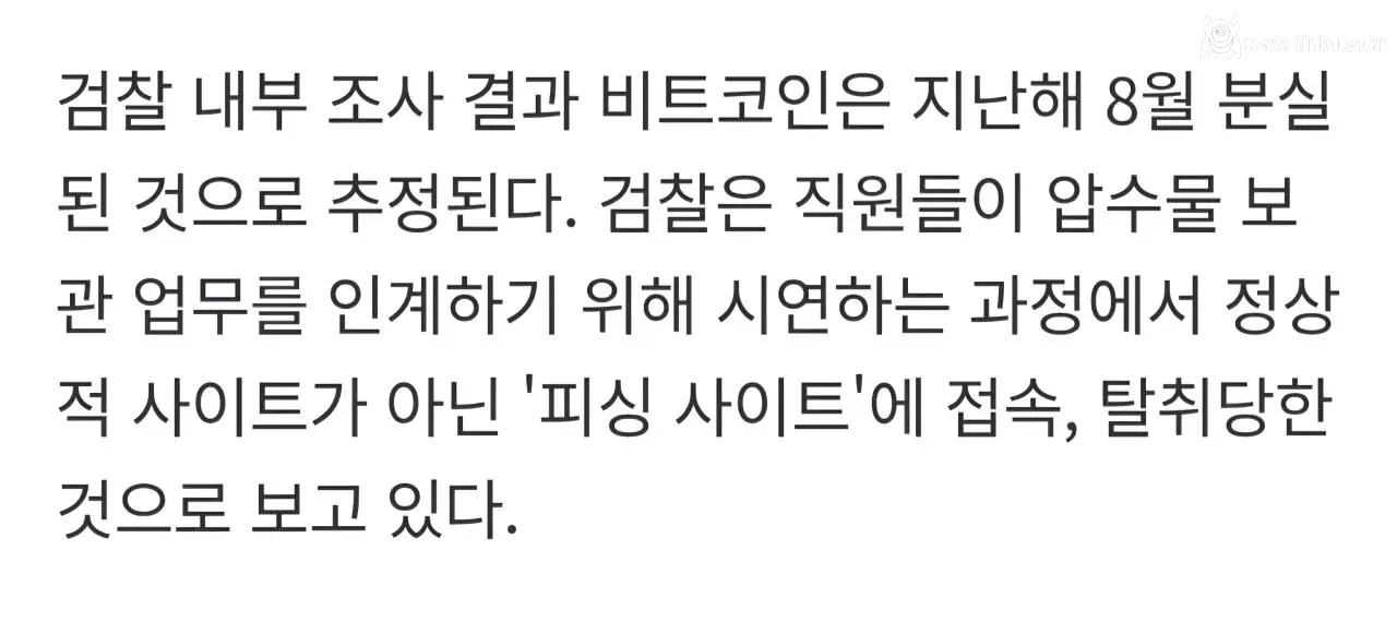 압수한 비트코인 400억 분실 된 경로