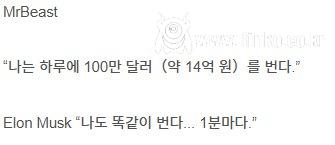 일론 머스크에게 돈자랑 하면 안되는 이유