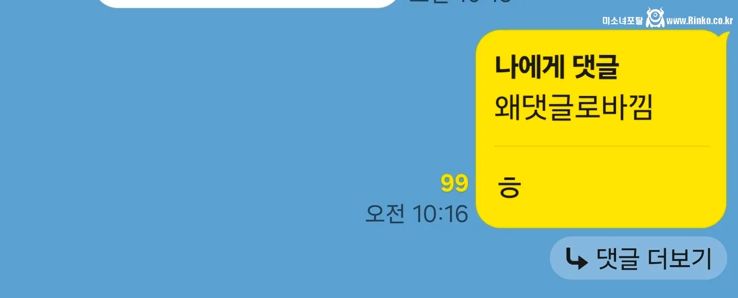 카카오톡 또 또 ㅈ같은 업데이트 진행