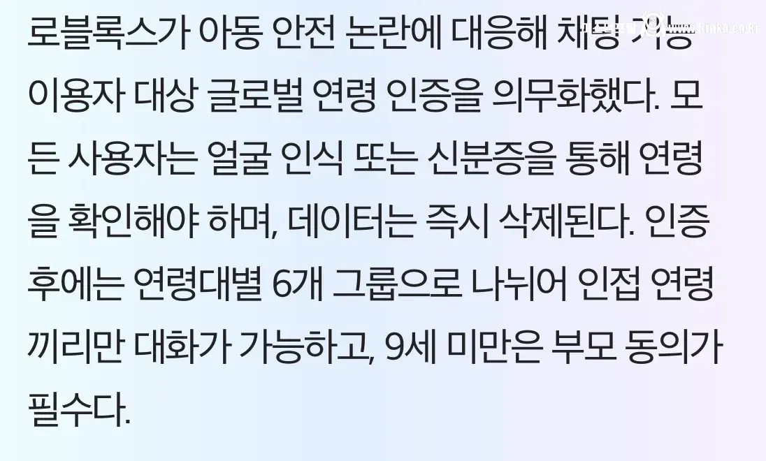 로블록스 채팅 금지 잼민이들 반대 시위