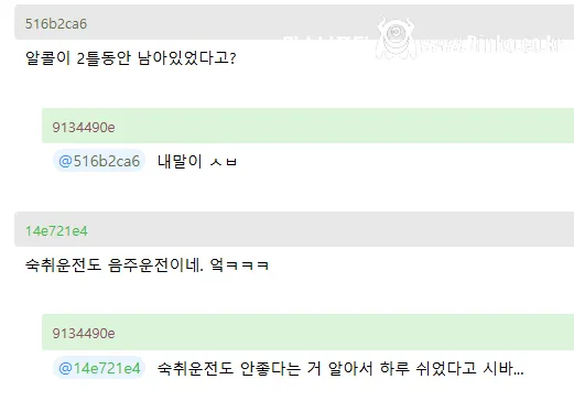 억울하게 음주운전이 되어버렸다는 사람