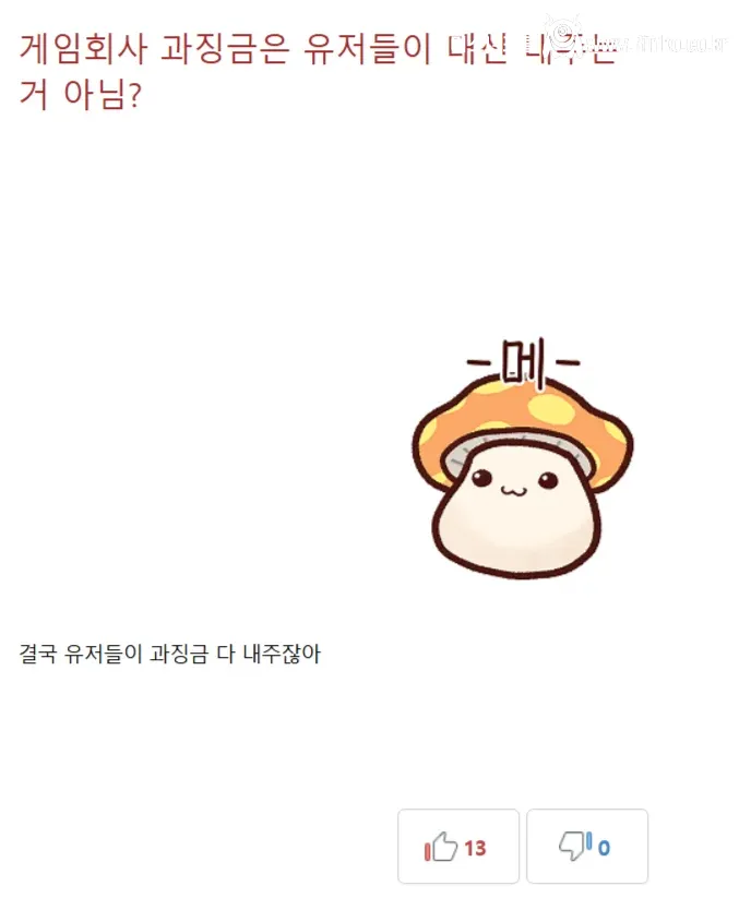 싱글벙글 뭔가 깨달은 메이플 유저