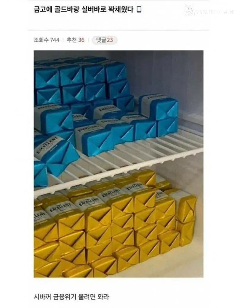 금값 은값 오르는 거 보니 든든하다