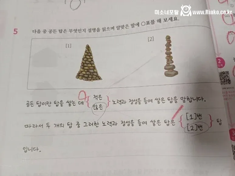 논란되고 있는 초등학교 문제