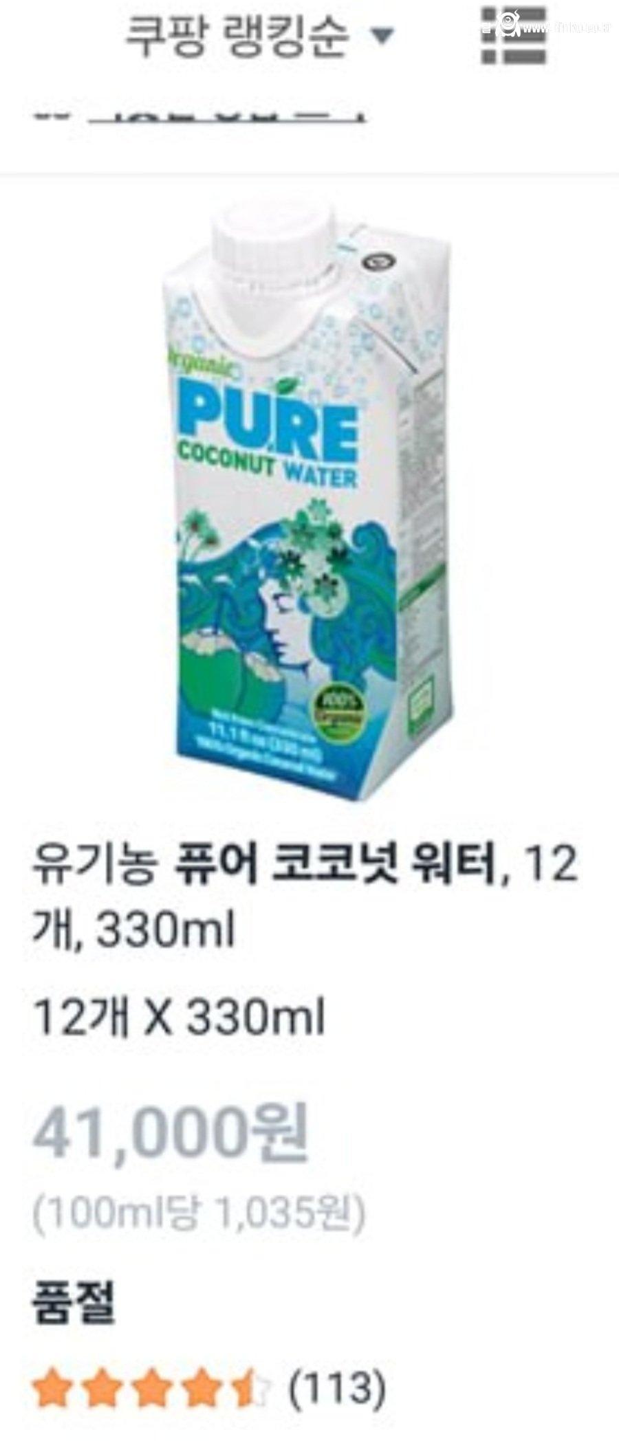 이재용 회장이 챙겨 마신다는 음료수