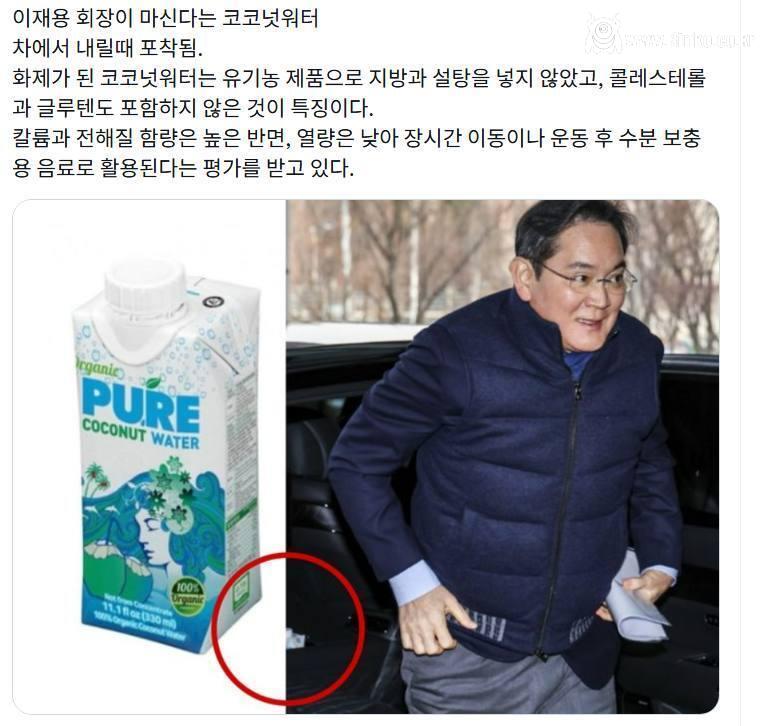 이재용 회장이 챙겨 마신다는 음료수