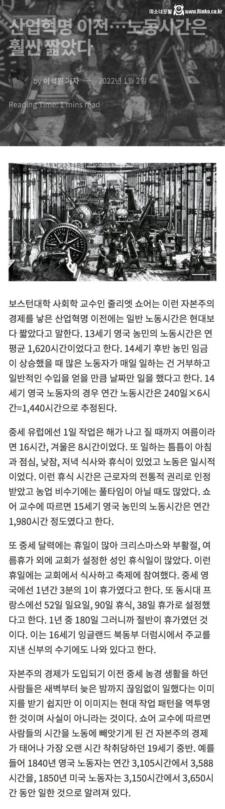 인류의 노동시간은 원래 훨씬 더 짧았다