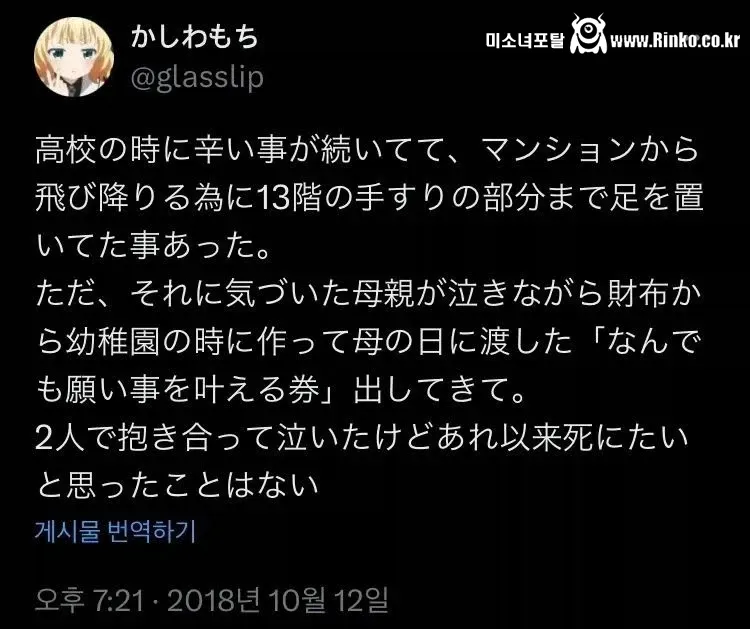 자살하려는 자식을 보고 어머니가 꺼내든 것