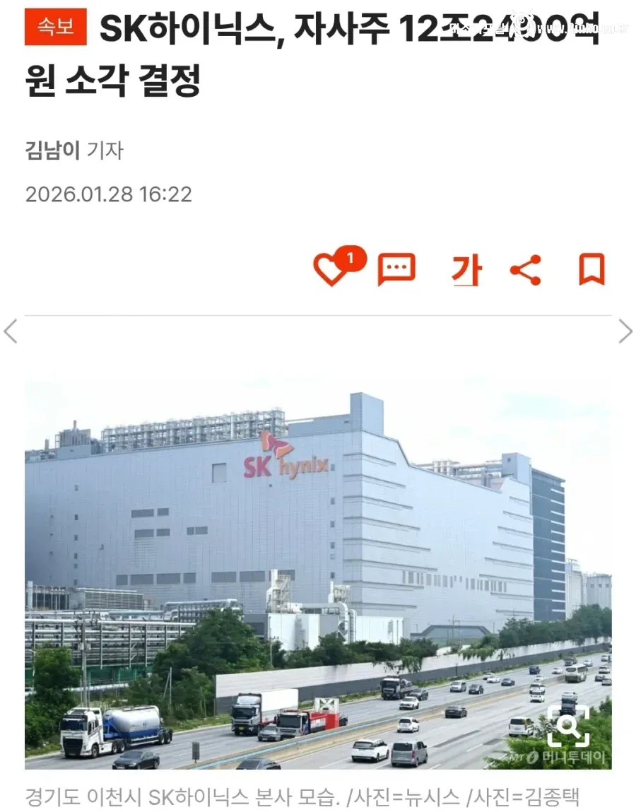 무지성 거인이 되고 만 하이닉스 직원들