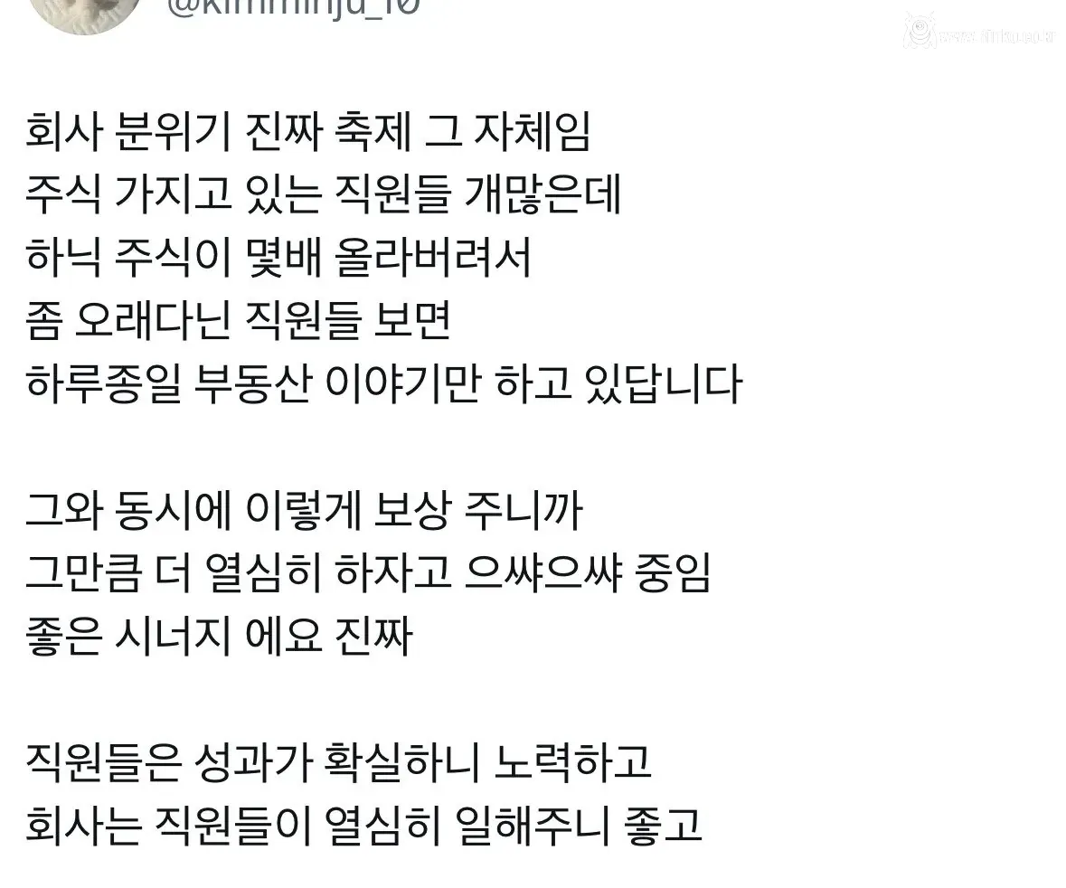 무지성 거인이 되고 만 하이닉스 직원들