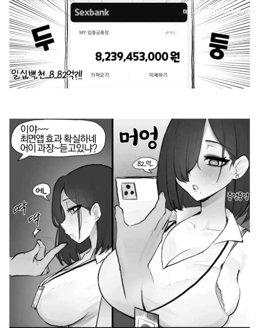 무지성 거인이 되고 만 하이닉스 직원들