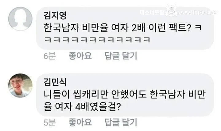 페이스북 페미 도살자 민식좌 근황