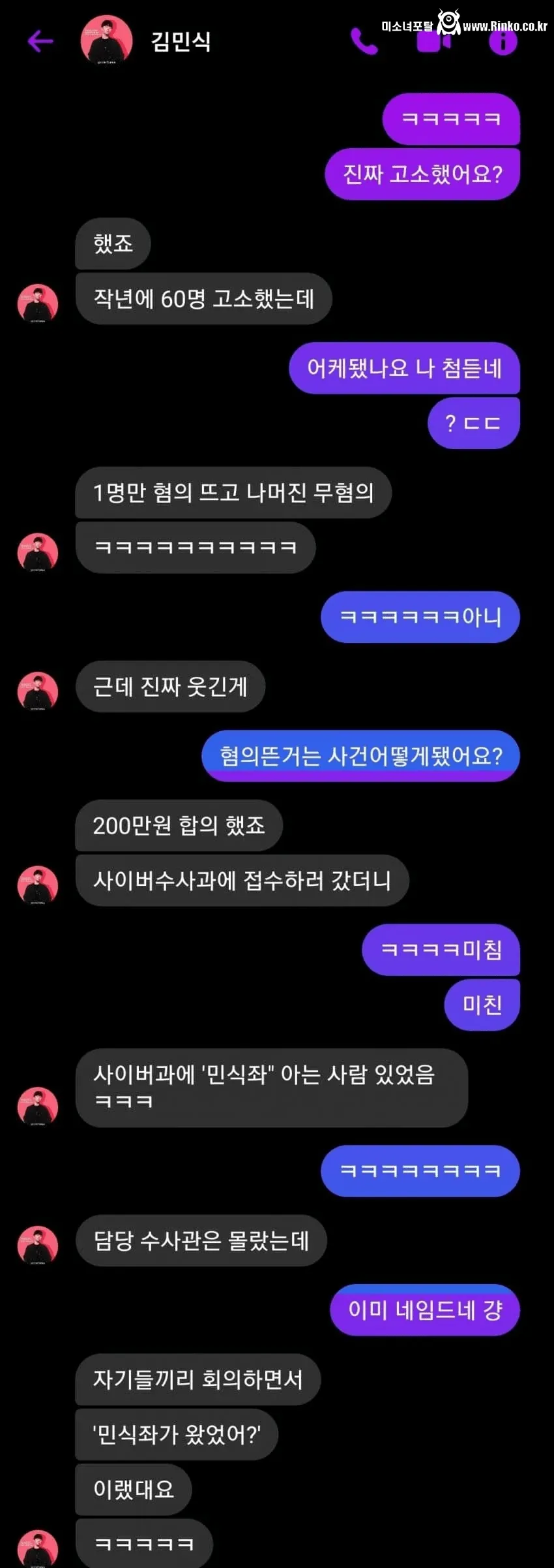 페이스북 페미 도살자 민식좌 근황