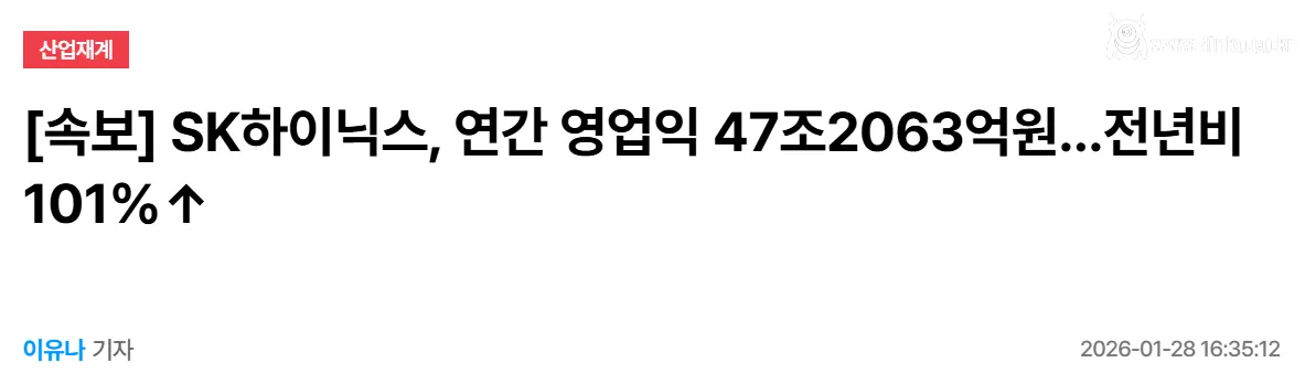 (속보) 하이닉스 4분기 영업이익 ㄷㄷㄷㄷ