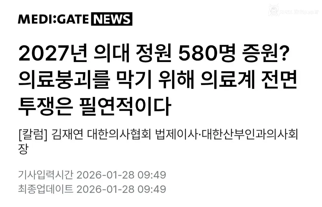 의대생 의사들 또 집단 행동 예고함 ㄷㄷ