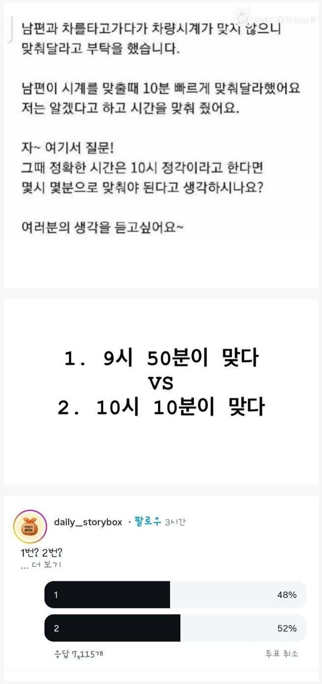 인스타에서 5대5 나온 논란