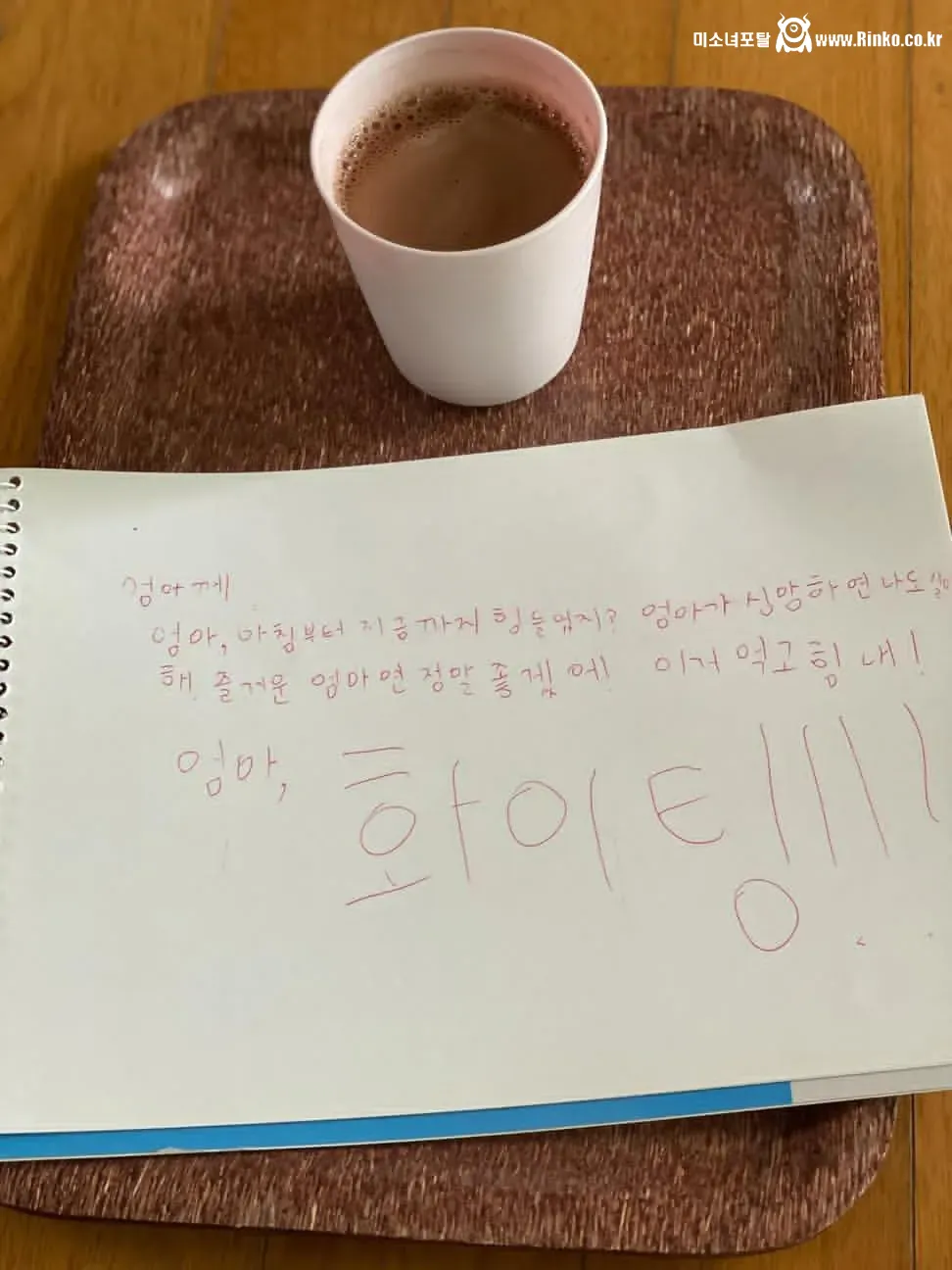 아홉살짜리 아들의 위로