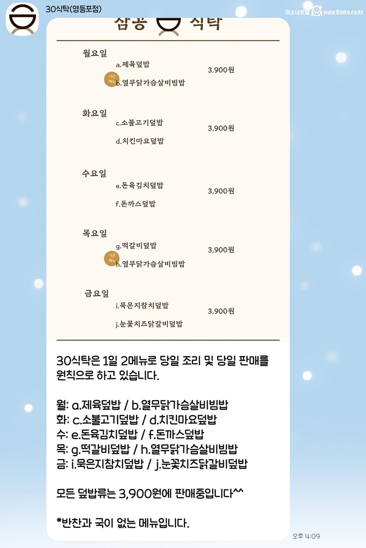 서울 영등포만 하는 자취생 개꿀 3900원 배달도시락 사업