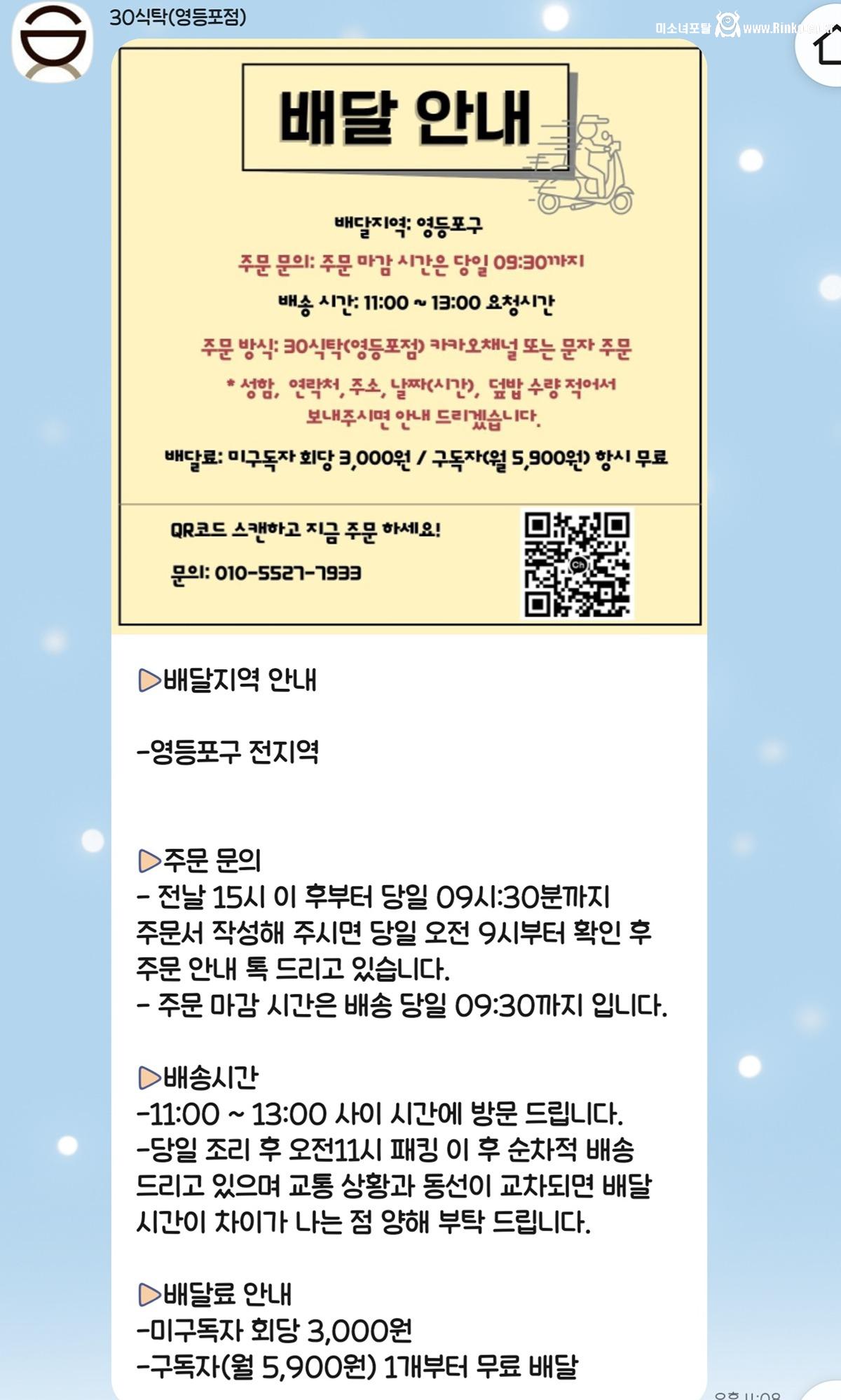 서울 영등포만 하는 자취생 개꿀 3900원 배달도시락 사업