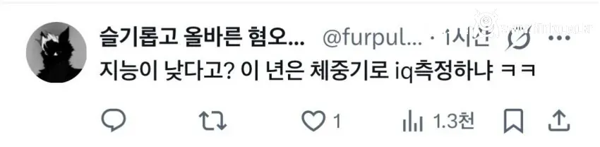 저시절 여자들이 유난히 지능이 낮았던거 같다는 사람